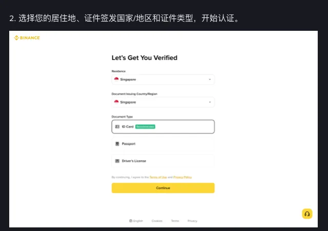 注册交易所前需要准备什么
