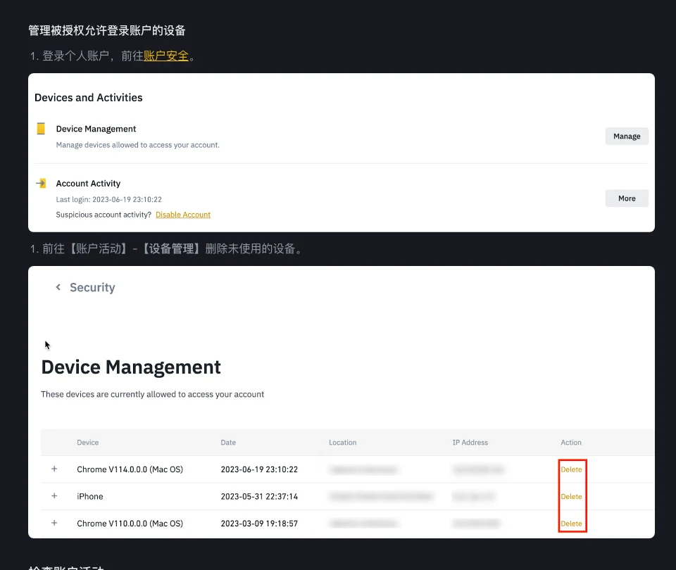 币安官方博客《如果您的账户泄露该怎么办》中“管理被授权允许登录账户的设备”一节的截图:上方是账户安全页的 Devices and Activities 区块,含 Device Management 和 Account Activity 两行;下方是 Device Management 设备列表,列有设备名称、日期、位置、IP 地址和 Delete 按钮